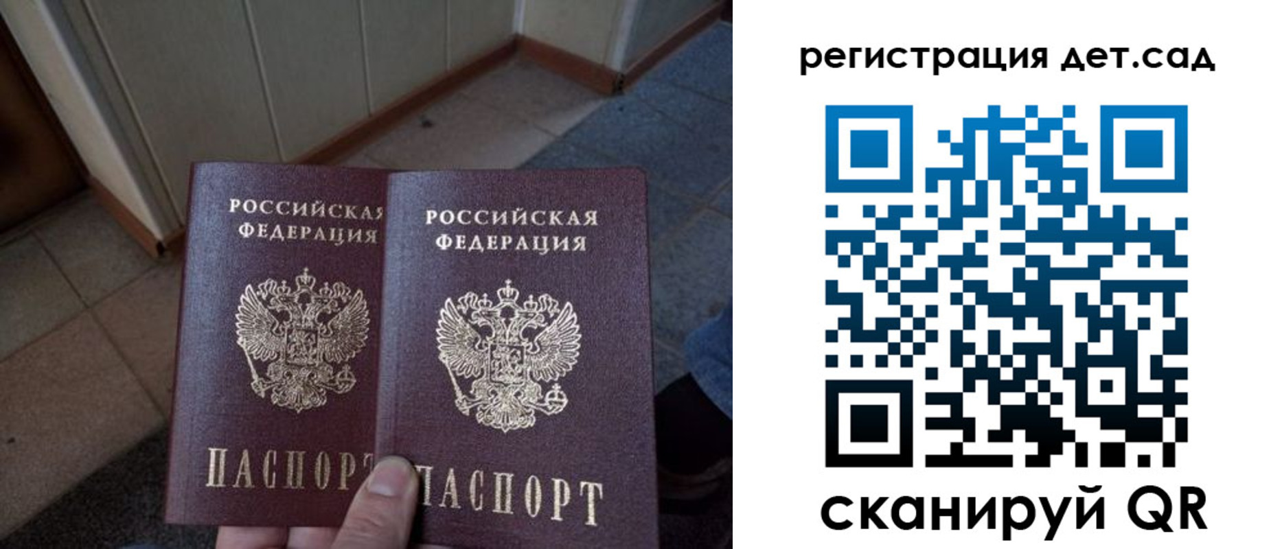 прописка 2025 в Лихославле