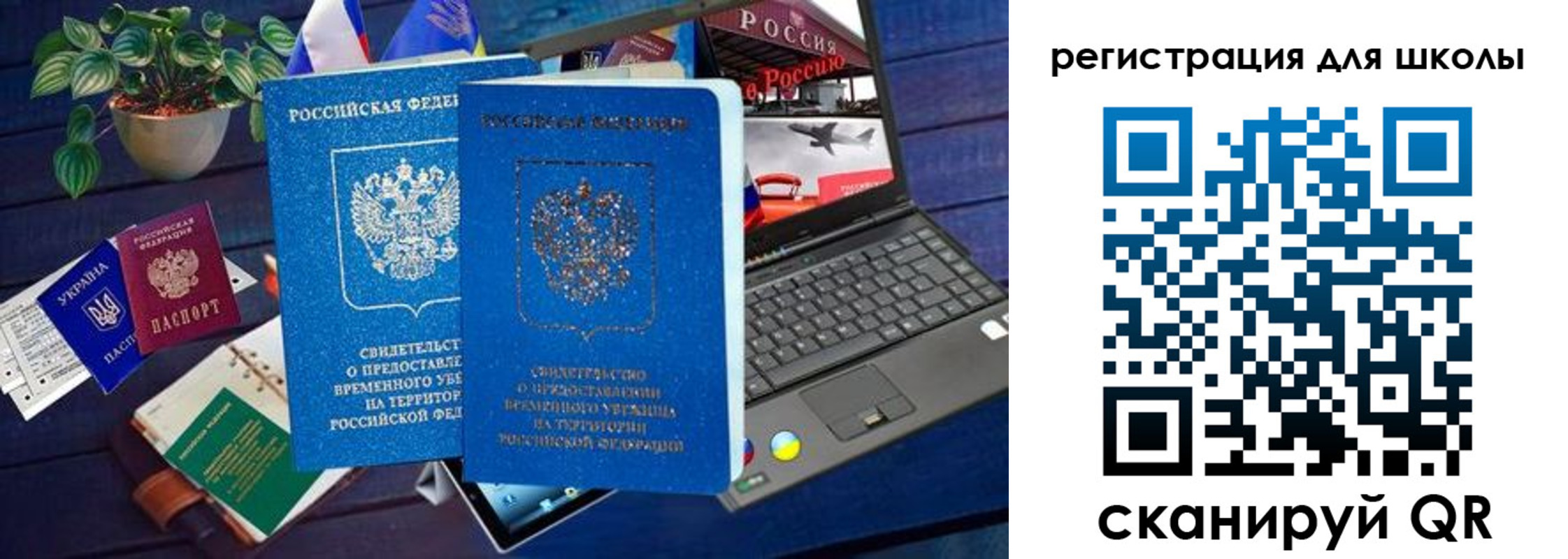 временная прописка в Лихославле