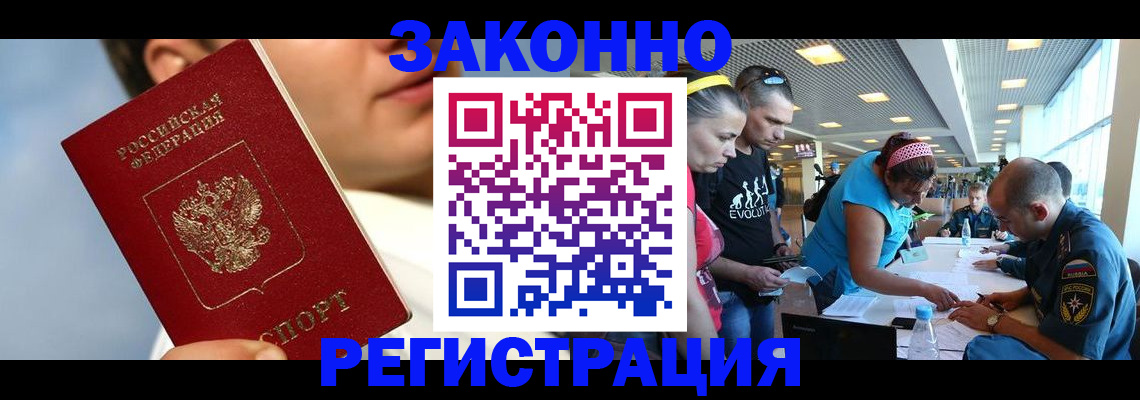 временная прописка в Лихославле