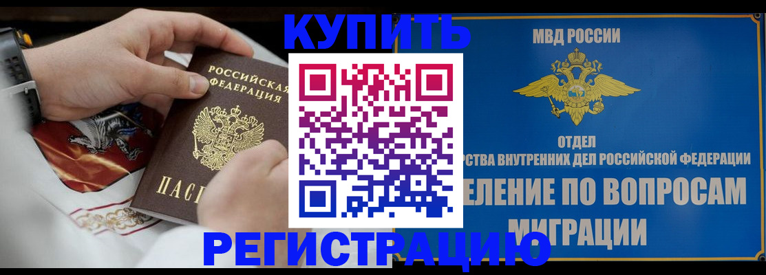 миграционный учет в Лихославле