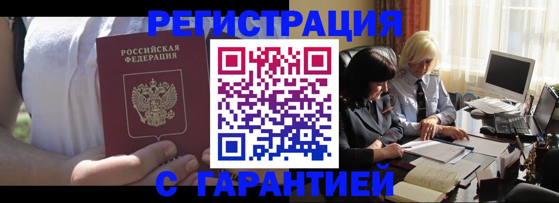 временная регистрация законно в Лихославле