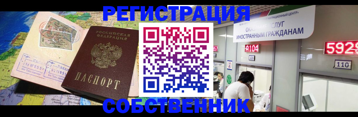 временная регистрация поиск в Лихославле