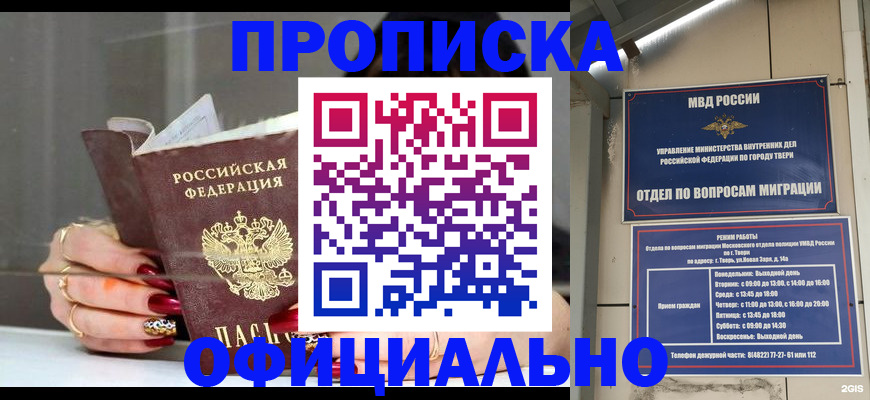 временная регистрация собственник в Лихославле