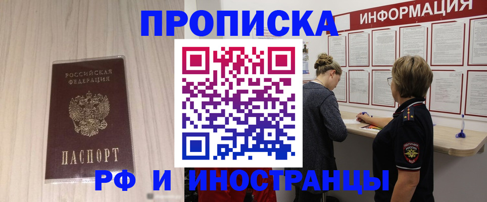 прописка штамп в Лихославле