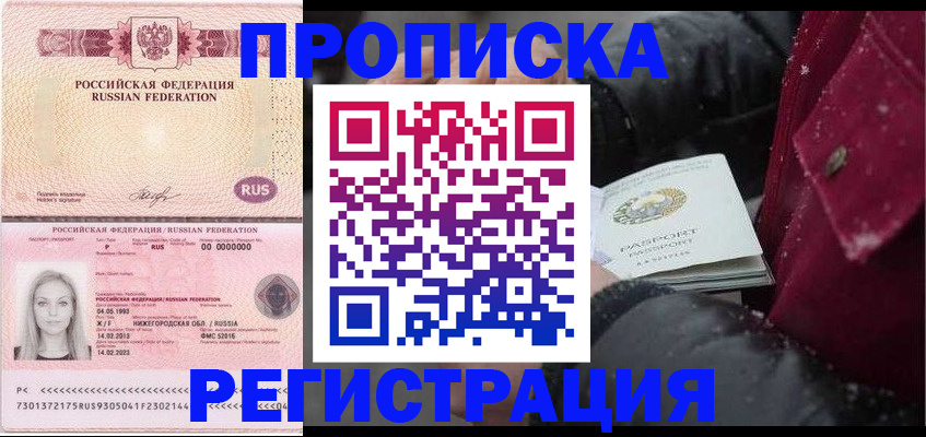 прописка для школы в Лихославле