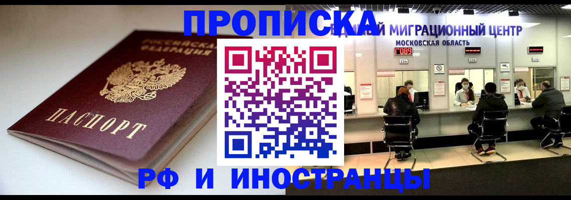 временная регистрация для всех в Лихославле